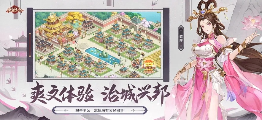 头铁主公(三国卡牌策略游)  手机版