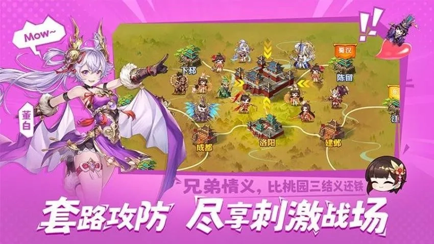 头铁主公(三国卡牌策略游)  手机版