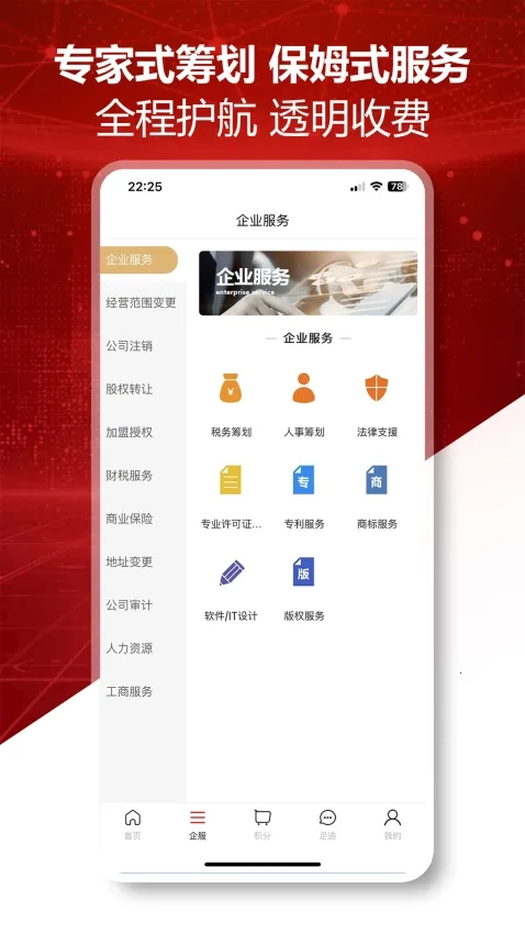 企创力最新安卓版图5