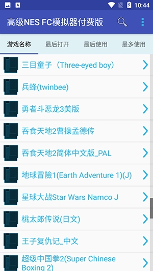高级NES模拟器免费版