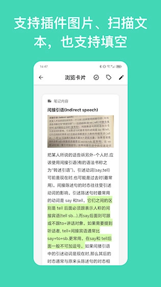 闪卡与笔记安卓版