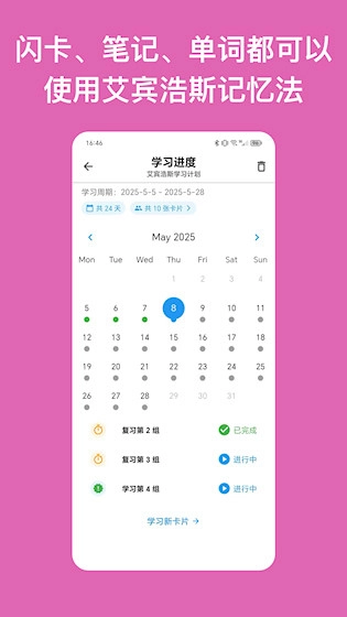闪卡与笔记安卓版