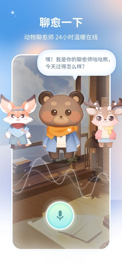 心岛日记最新版图1