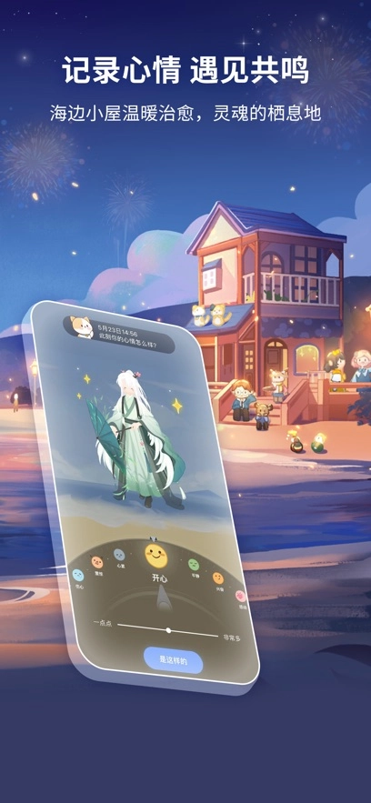 心岛日记最新版图5