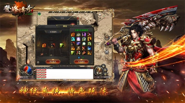 登峰传奇最新版(1)