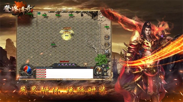 登峰传奇最新版(3)