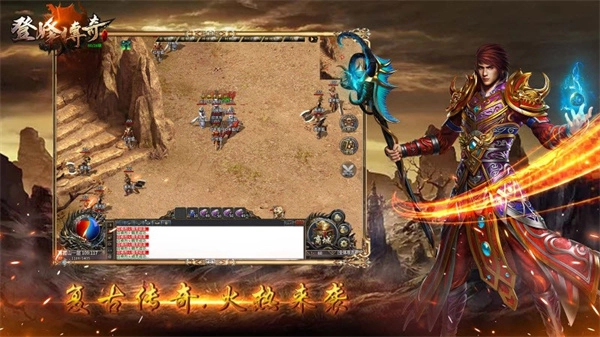 登峰传奇最新版(4)