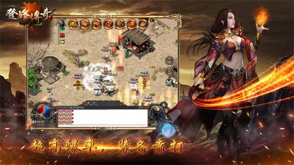 登峰传奇最新版(2)