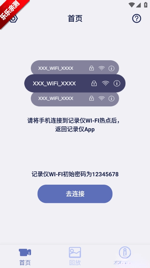 记录精灵  安卓版