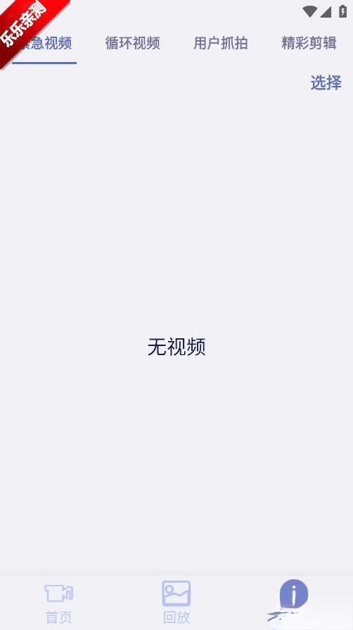 记录精灵  安卓版