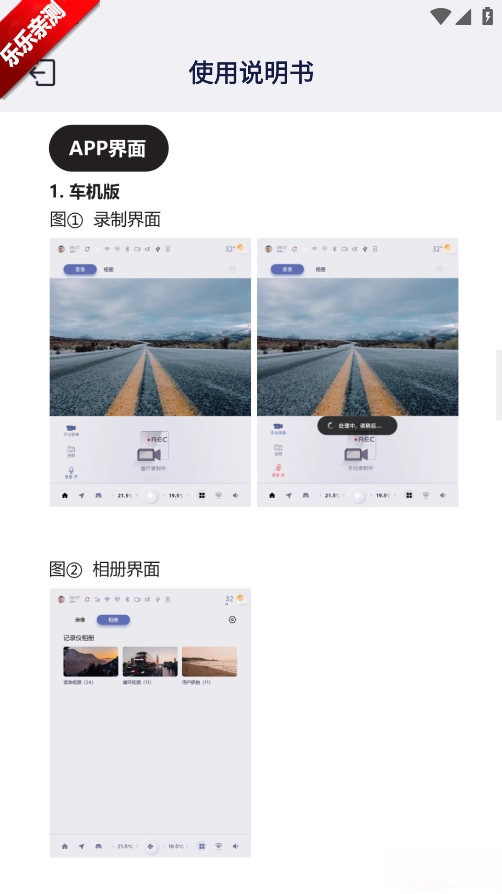记录精灵  安卓版
