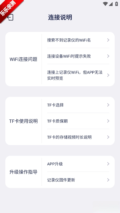 记录精灵  安卓版