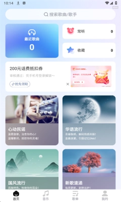 音乐大全免费 图2