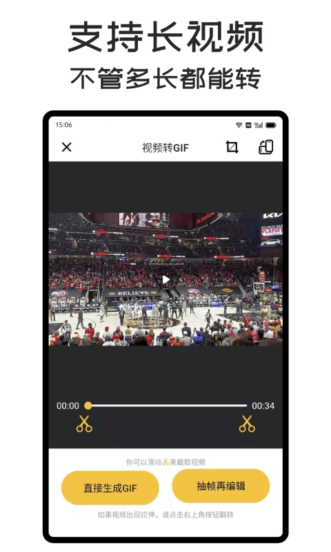 gif master软件 图3
