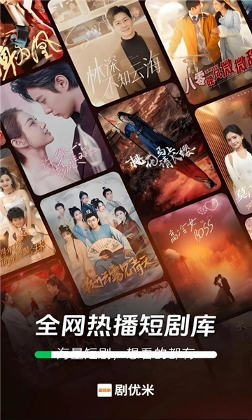 剧优米最新版
