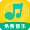 音乐大全免费 