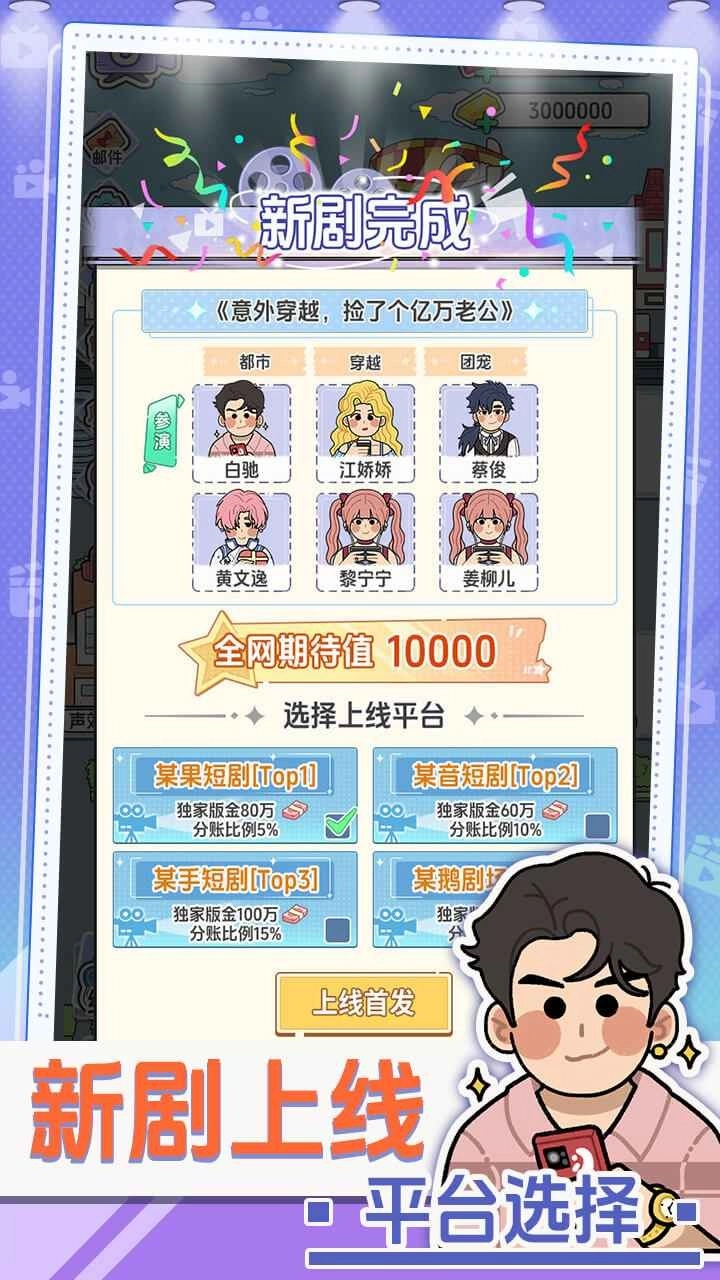 我要拍短剧免广告图1