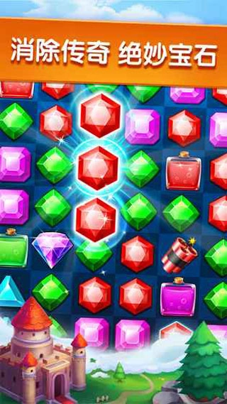 宝石迷城2图2