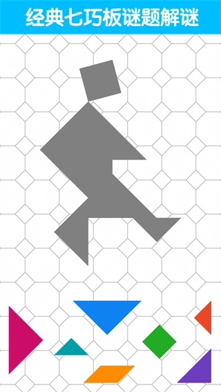 七巧板大师图1