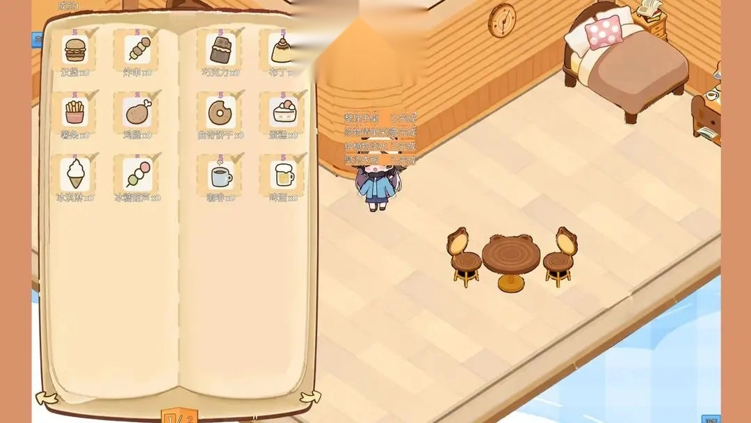 家庭任务清单(1)