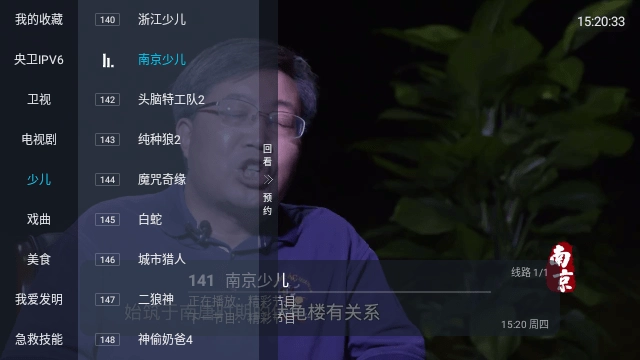 灰色tv电视直播图4