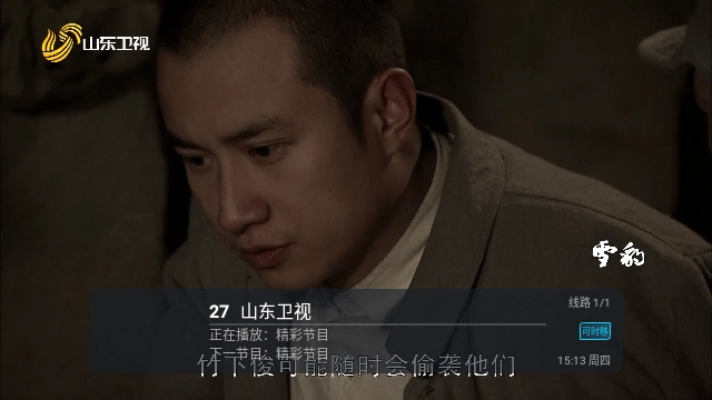 灰色tv电视直播图2