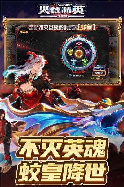 火线精英九游渠道服图4