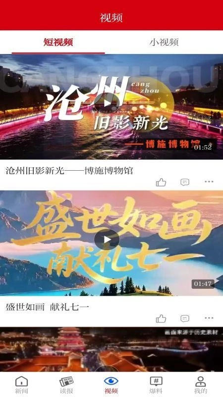 河海新闻图2