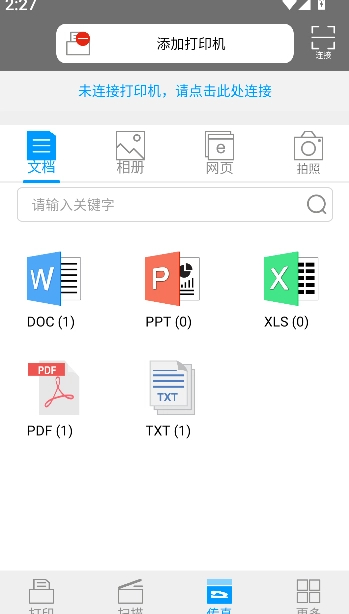 柯尼卡美能达打印(4)