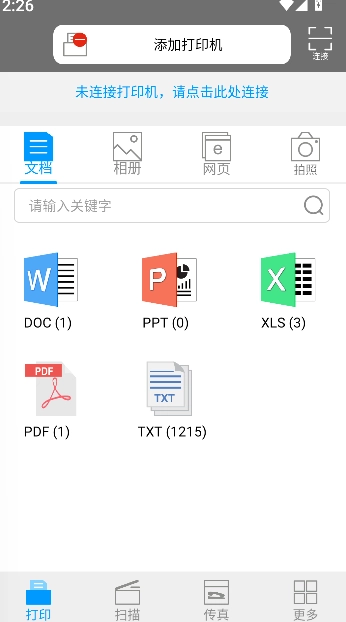 柯尼卡美能达打印(2)