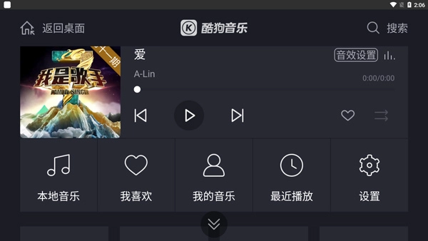 酷狗音乐车载版图1