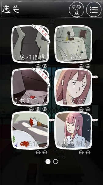 下一秒细思恐极免广告版