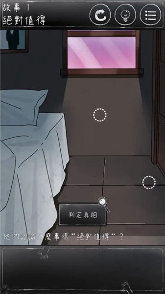 下一秒细思恐极免广告版