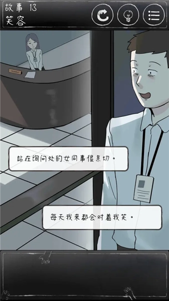 下一秒细思恐极免广告版