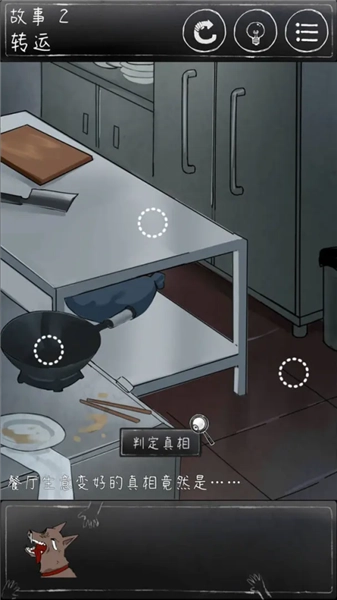 下一秒细思恐极免广告版