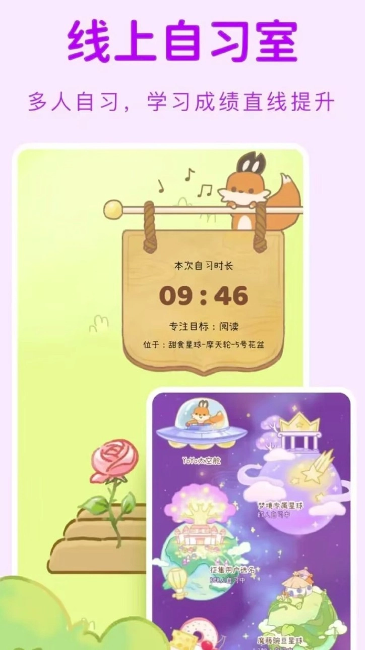 YoYo日常最新版(4)