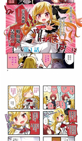 禁漫天堂安卓版截图3