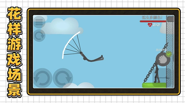 3d密室乱斗手机版图2