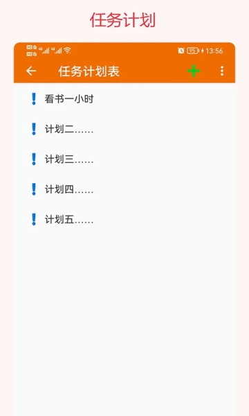 我的排班表最新版图2