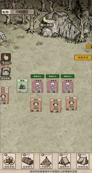 我在异界抓诡异免广告图2