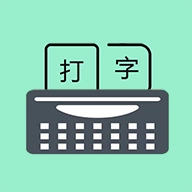 只语打字训练免费版 v2.0.7 安卓版