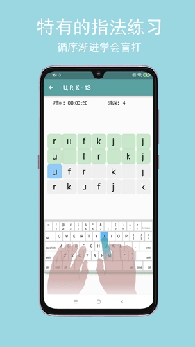 只语打字训练免费版图4
