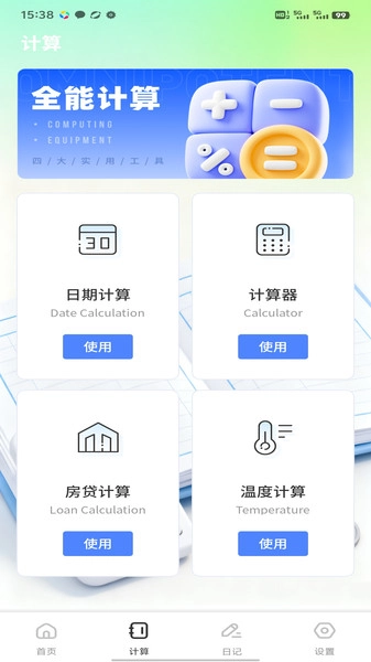 启明团帐记图3