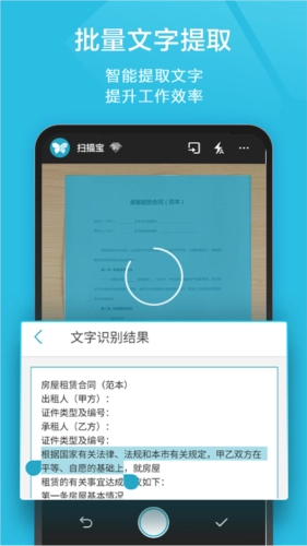 印象扫描宝免费版