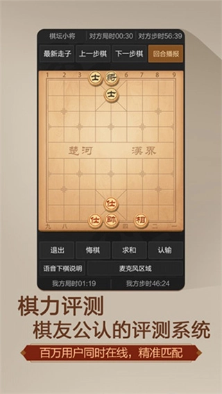 天天象棋免费版图3