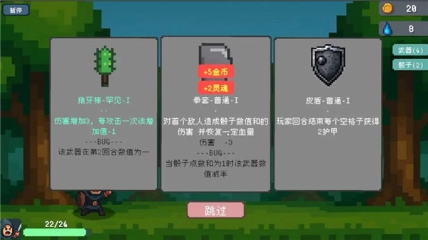 骰子骑士手机版图2