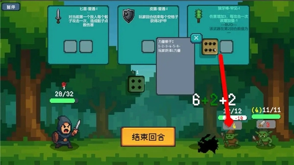 骰子骑士手机版图5