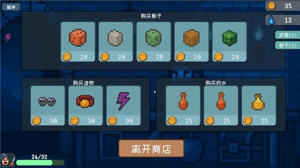 骰子骑士手机版图3