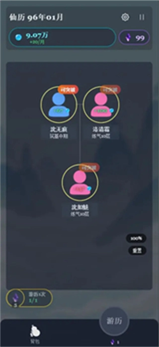 修仙故事会安卓版(2)