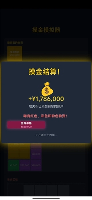 三角洲摸金模拟器安卓版图1